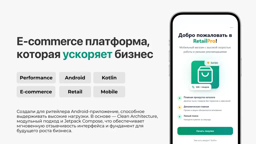 E-commerce — home screen