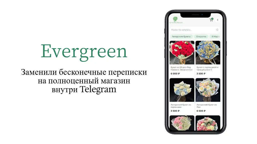 Evergreen — catalog