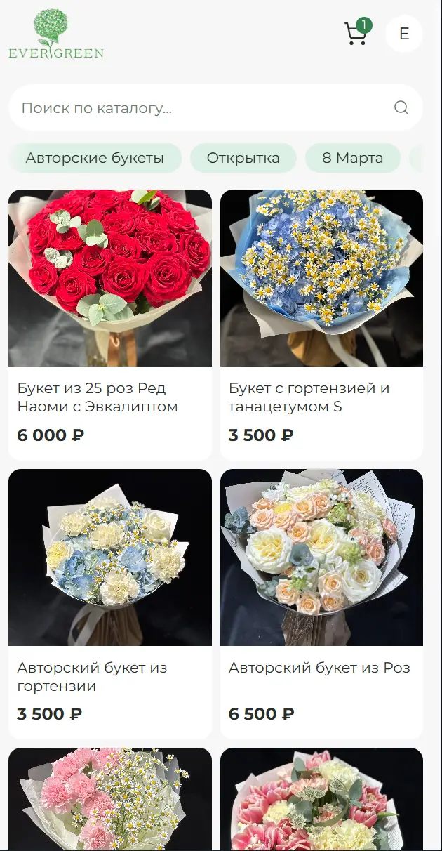 Evergreen — product page