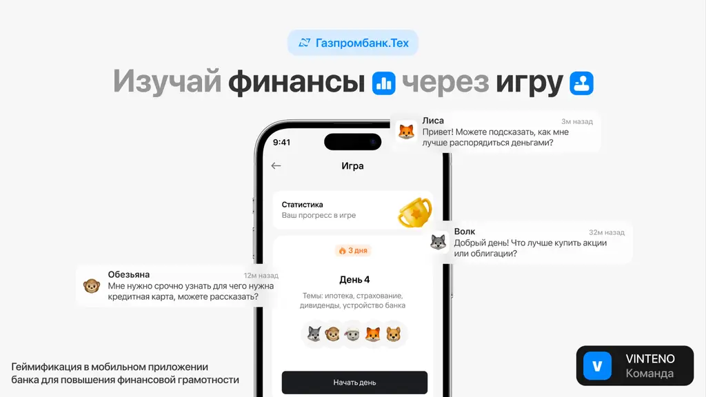 Финквиз — presentation
