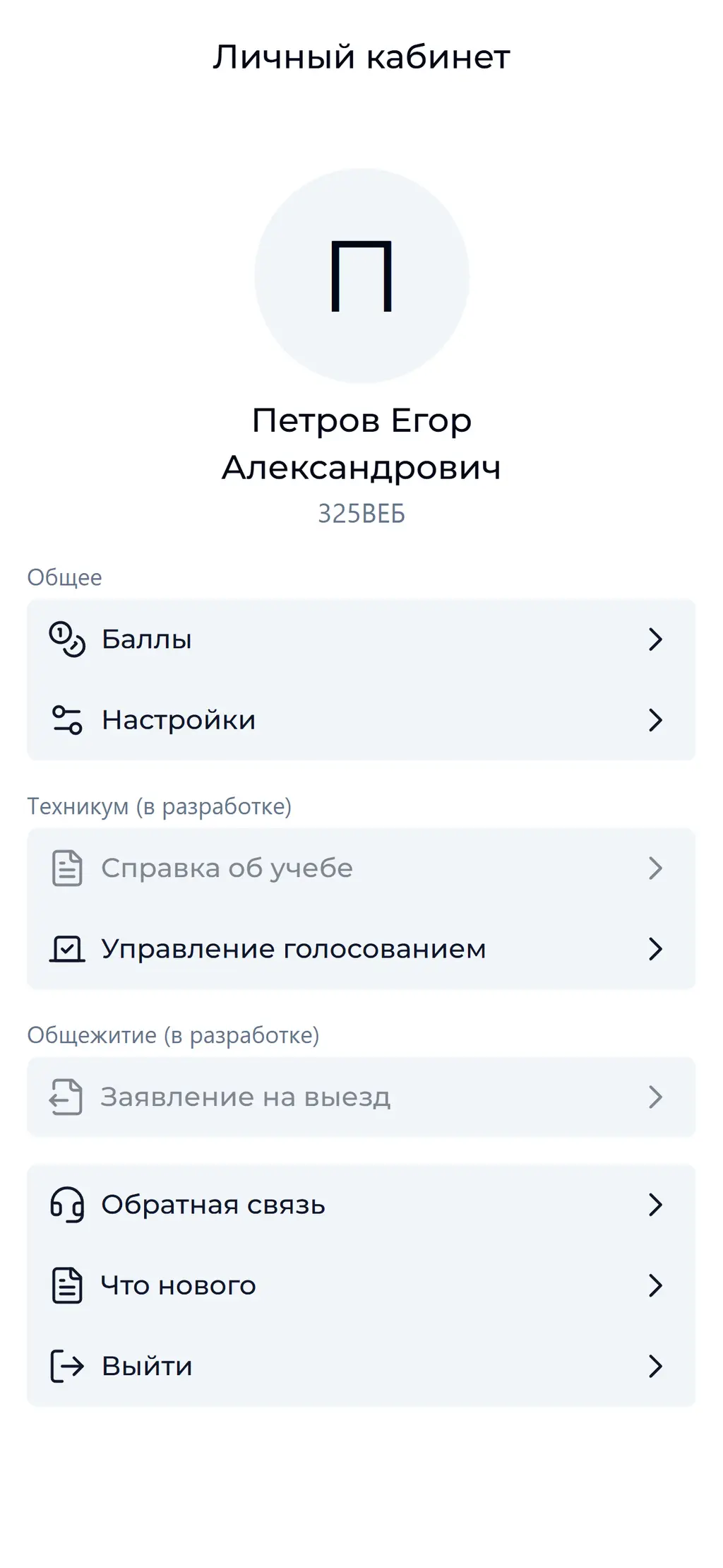 Мой КТИТС — account