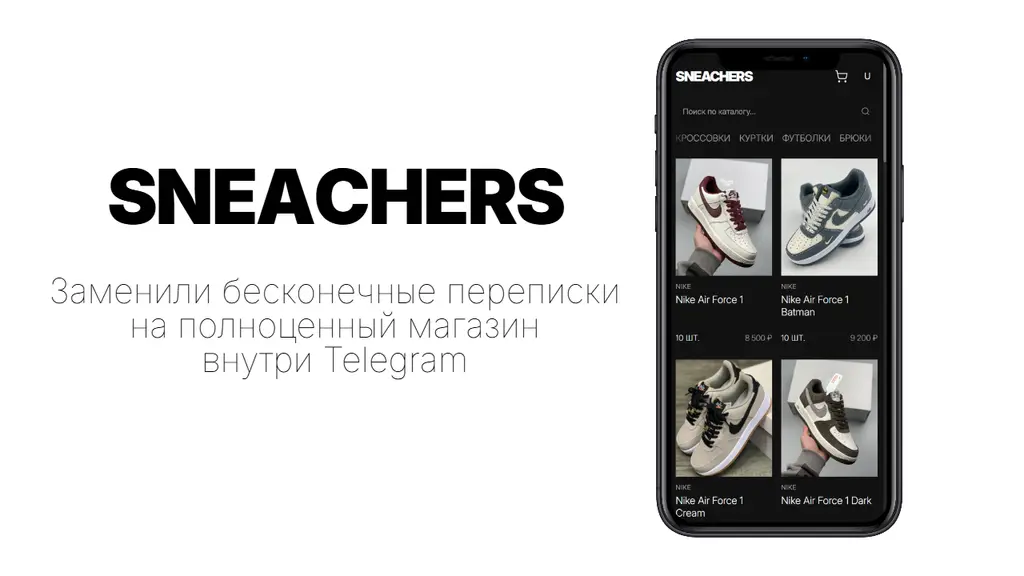 Sneachers — catalog