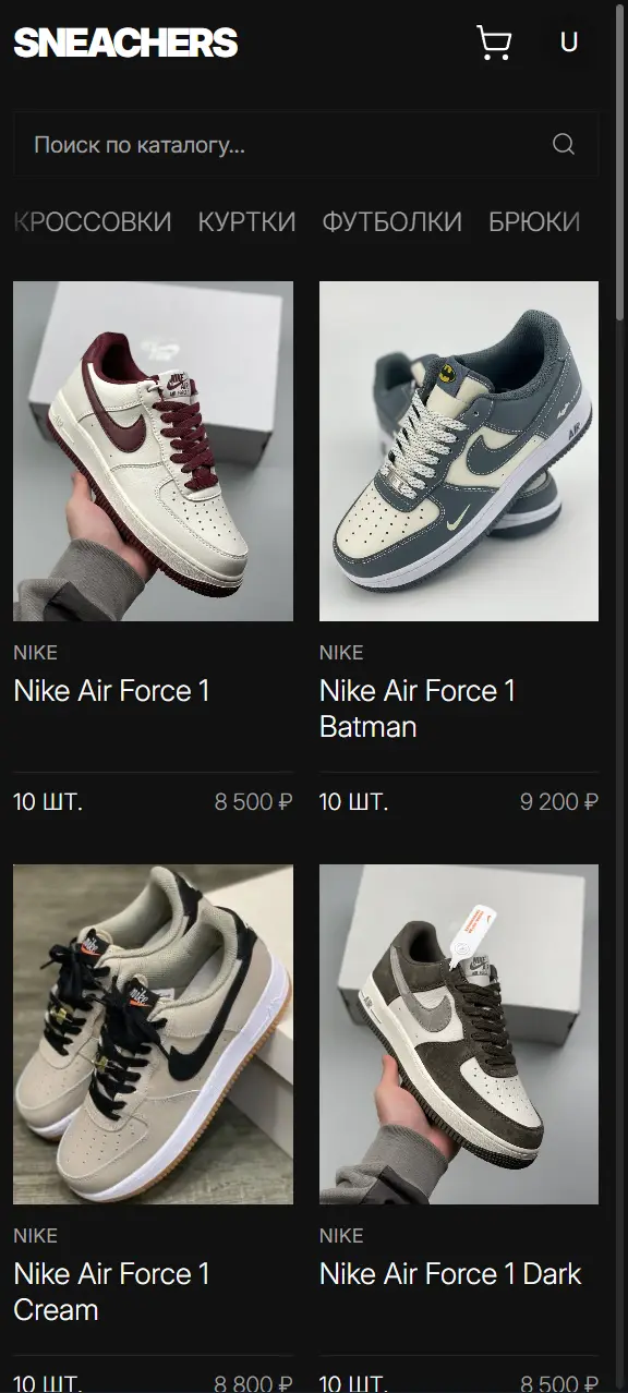 Sneachers — product page