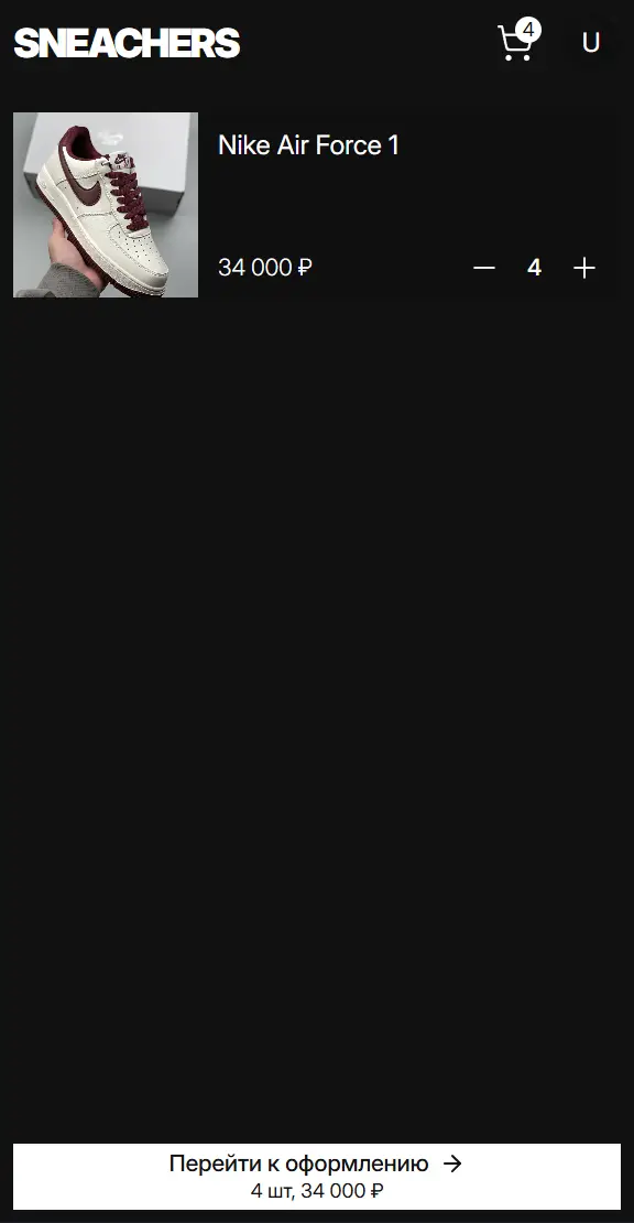 Sneachers — checkout