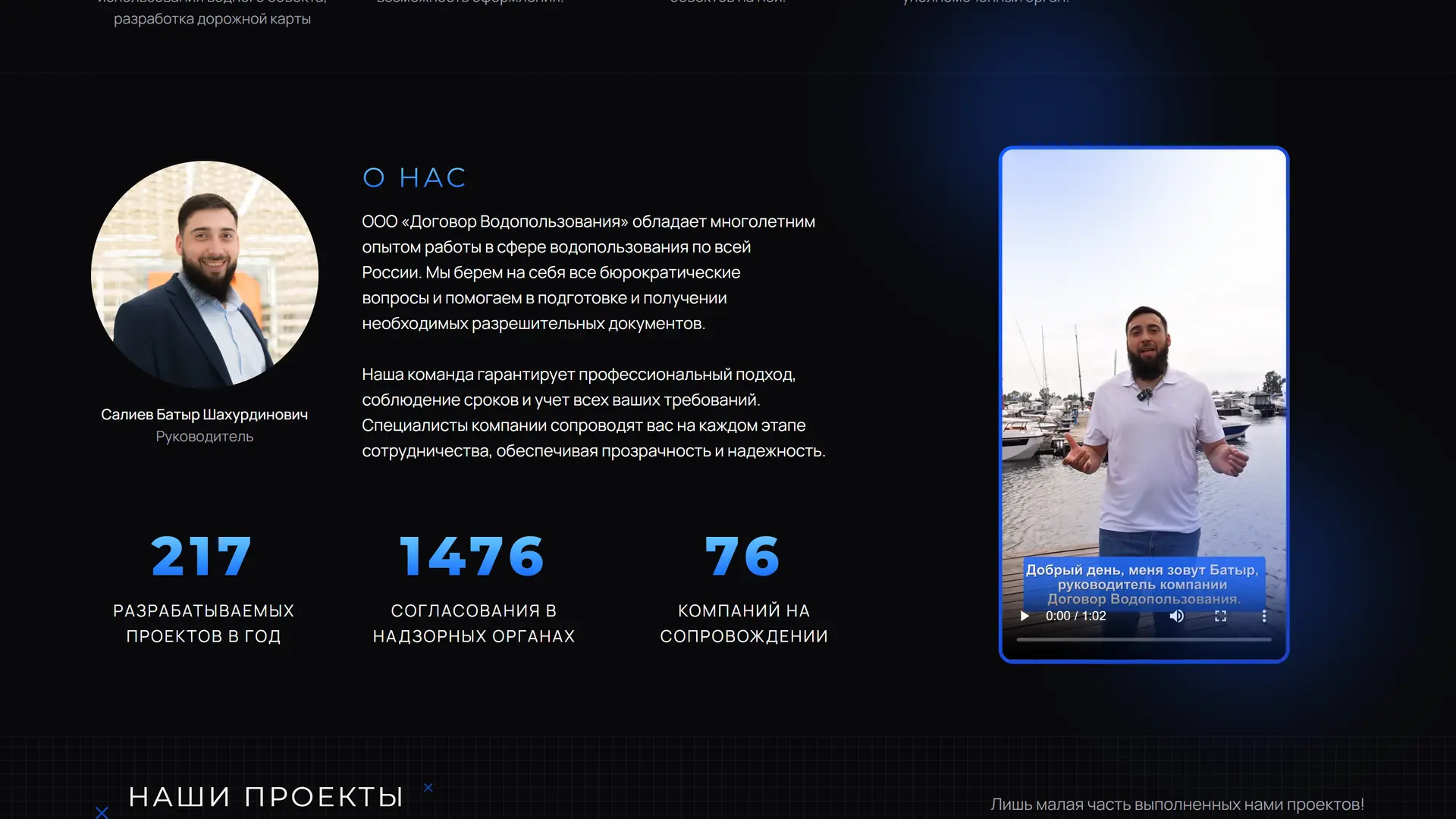 Договор водопользования - о нас