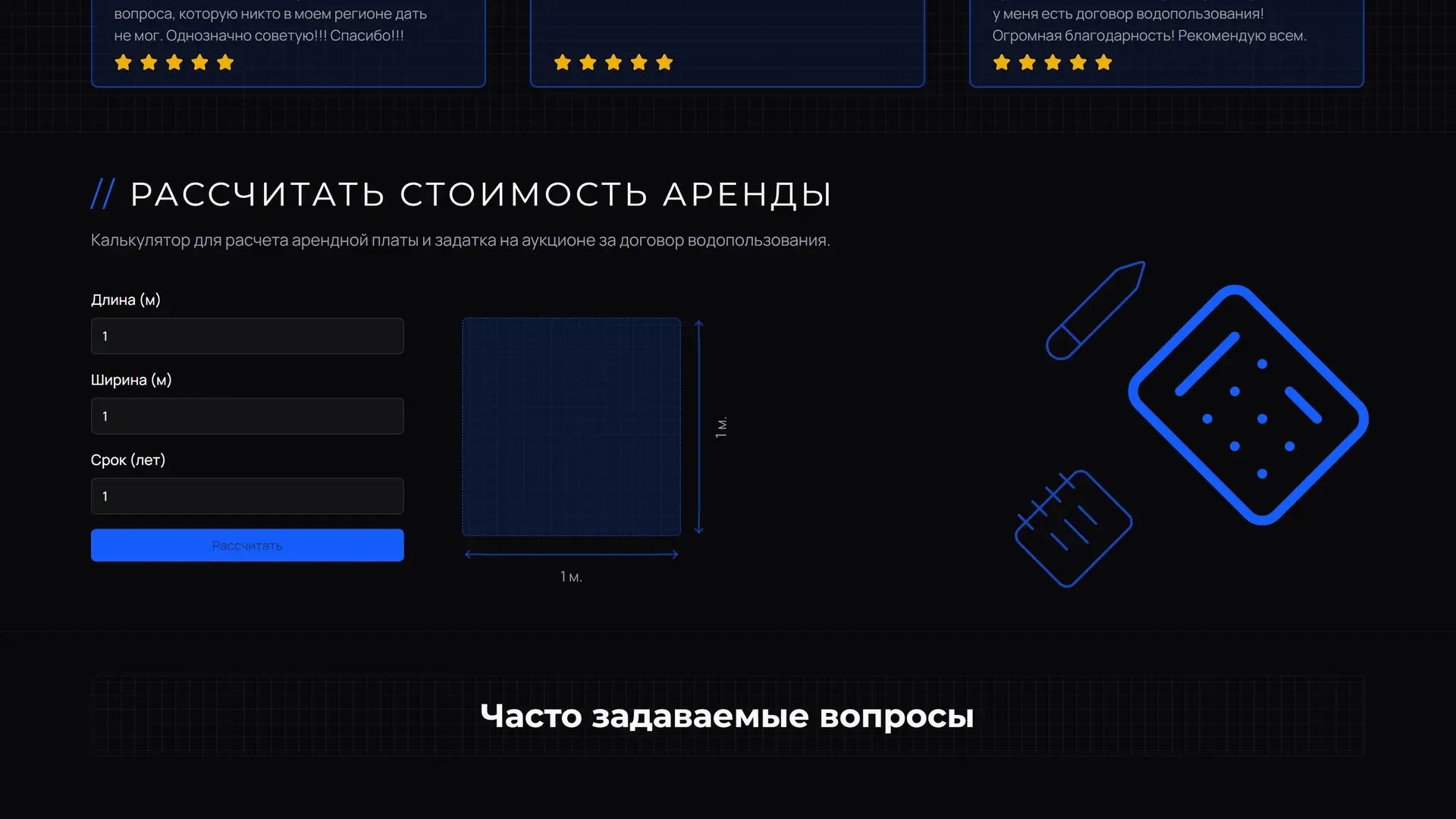 Договор водопользования - расчет стоимости