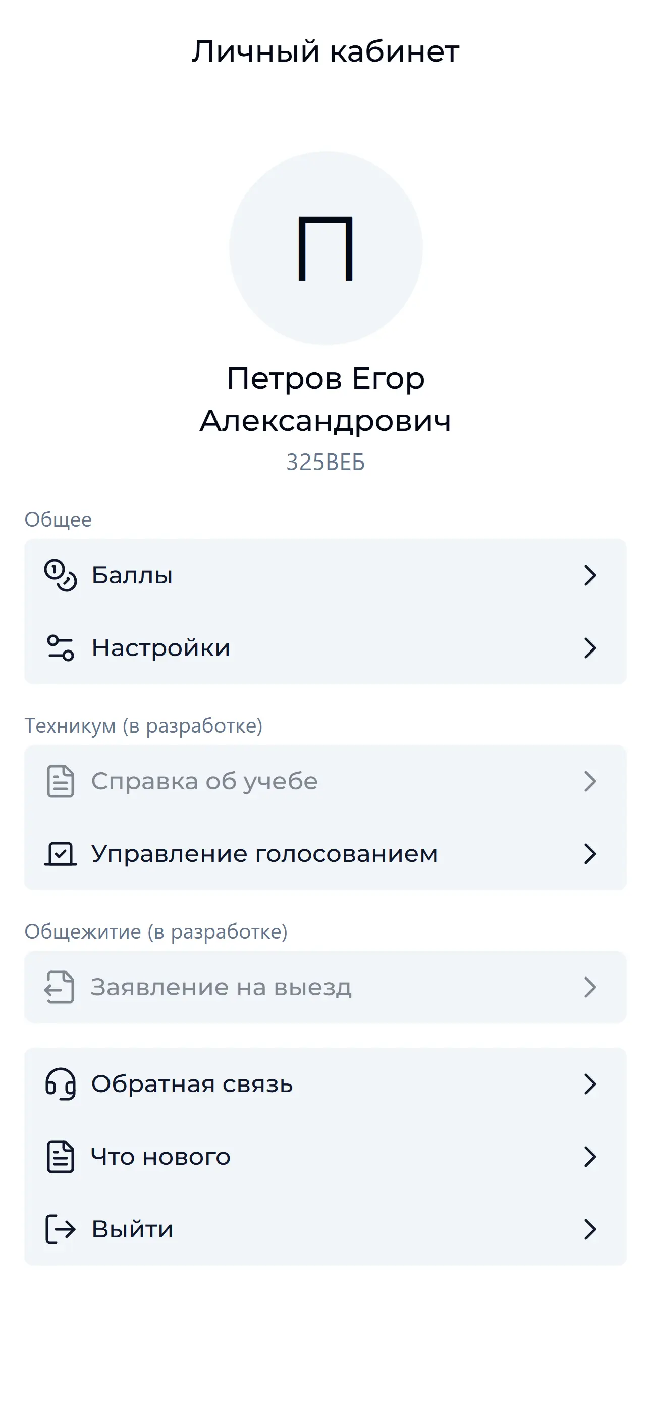 Мой КТИТС - личный кабинет